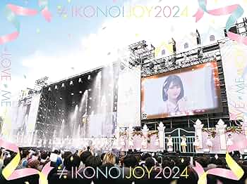 イコノイジョイ2023 Blu-ray2枚組 イコノイジョイ2023 Blu-ray2枚組 Amazon.co.jp: 【Amazon.co.jp